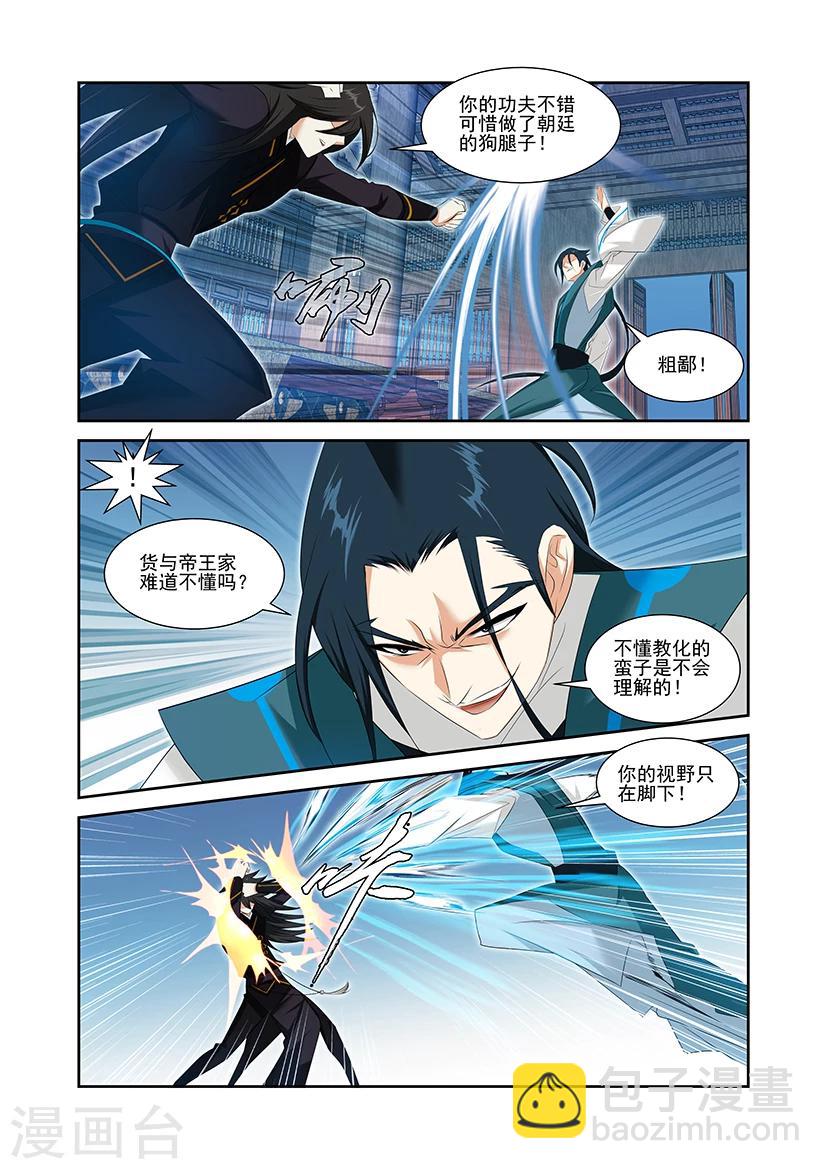 第54话-第54话
