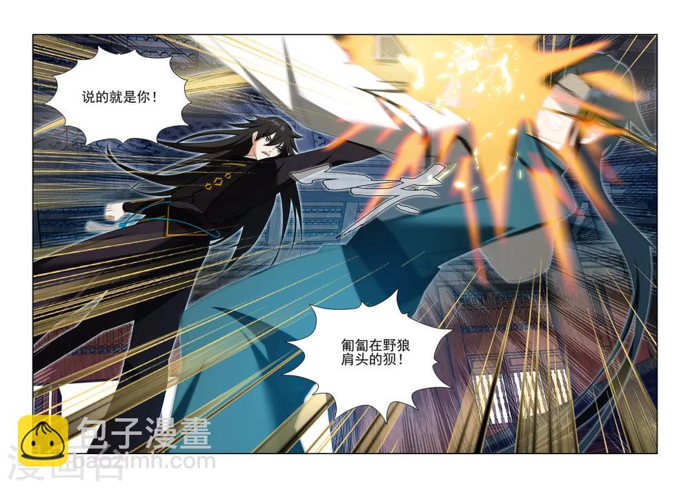 第54话-第54话