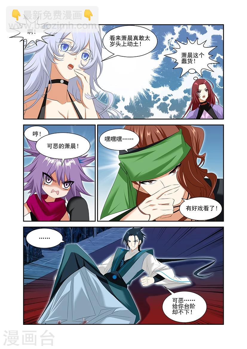 第54话-第54话