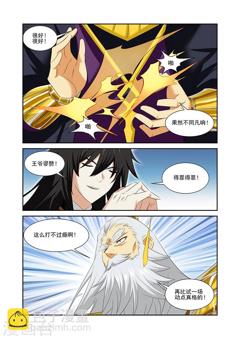 第54话-第54话