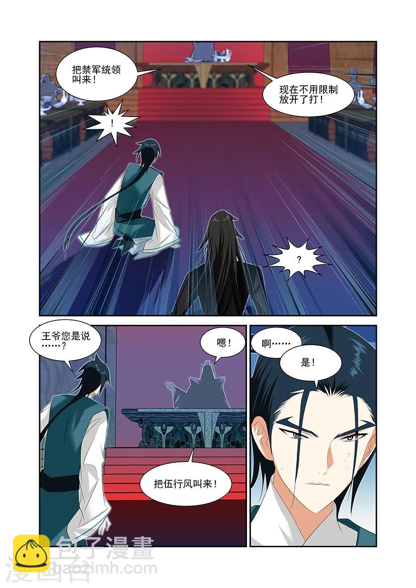 第54话-第54话