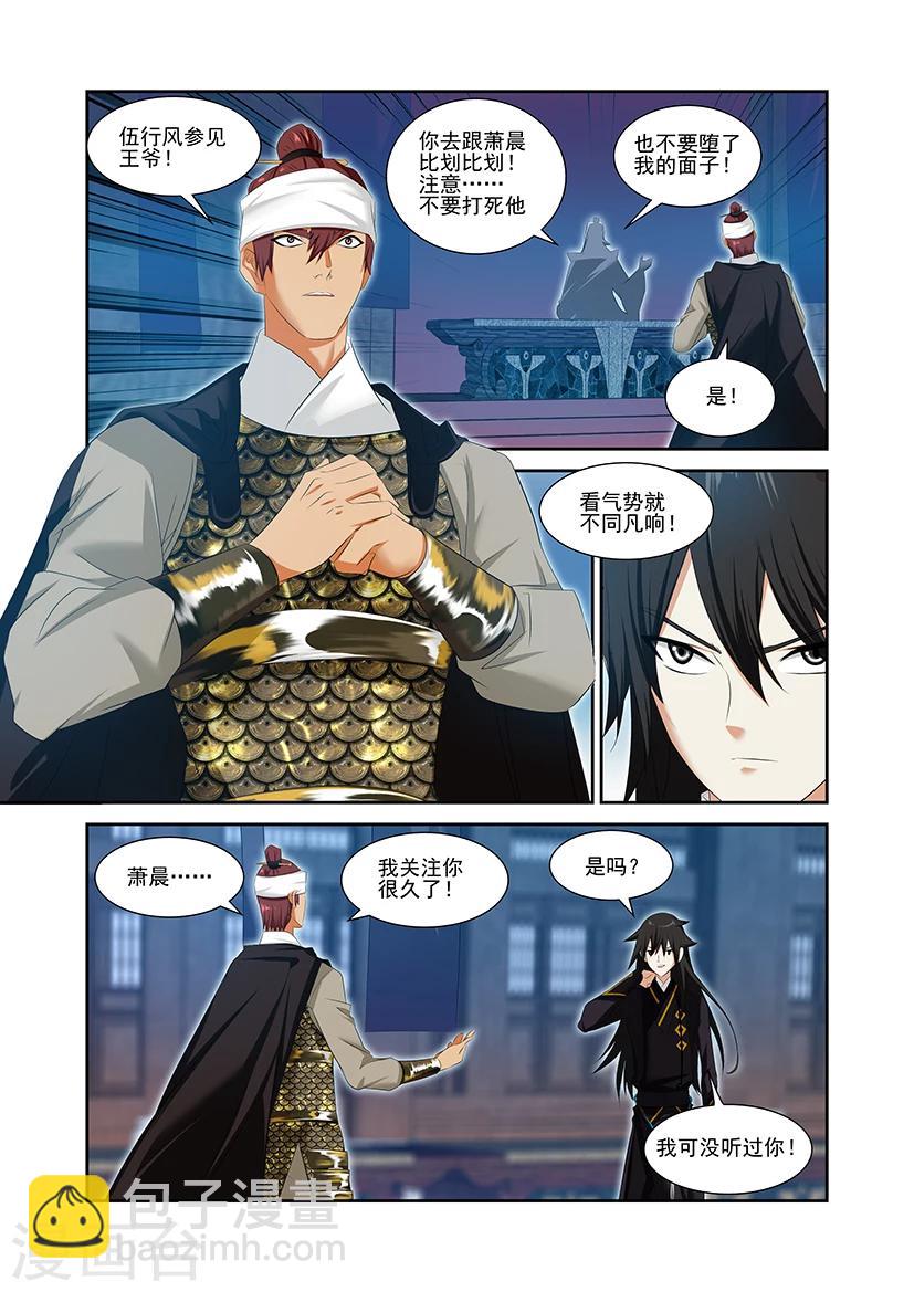 第54话-第54话