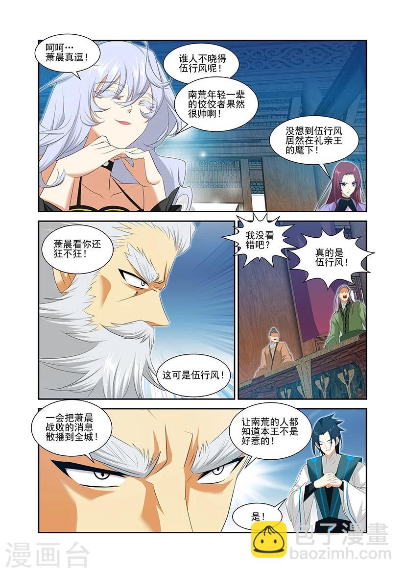 第54话-第54话