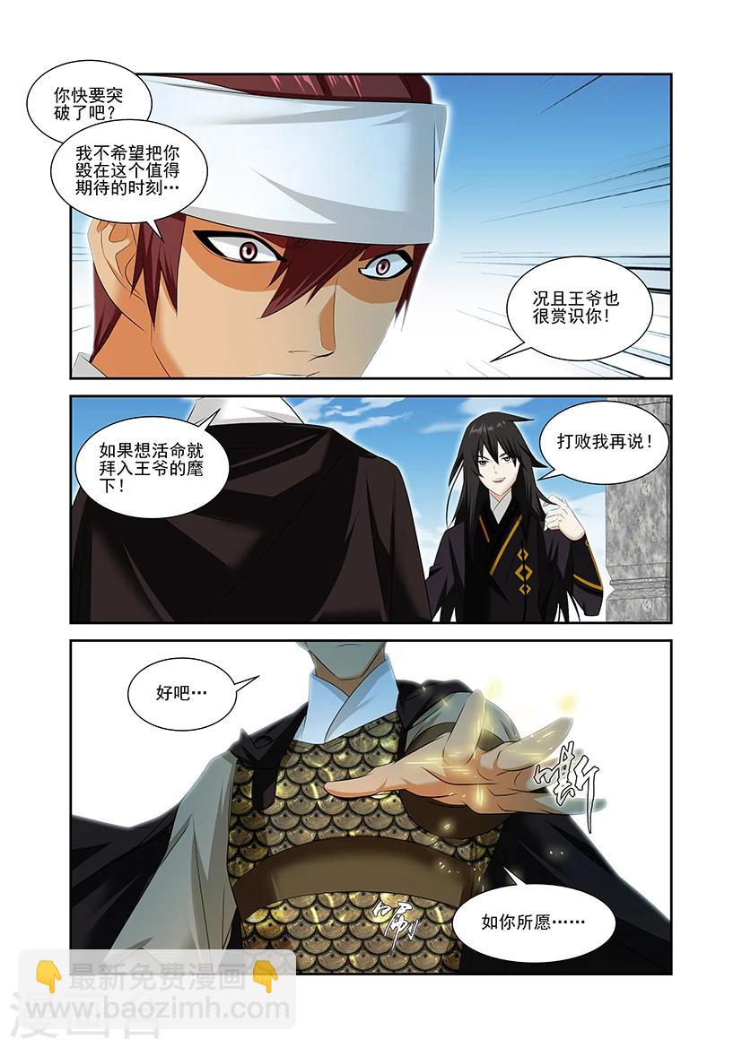 第54话-第54话