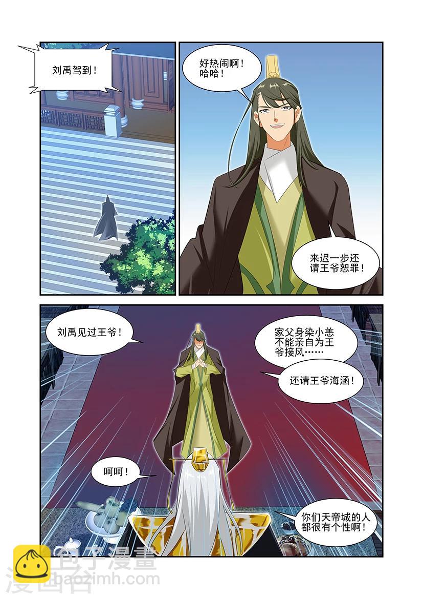 第54话-第54话