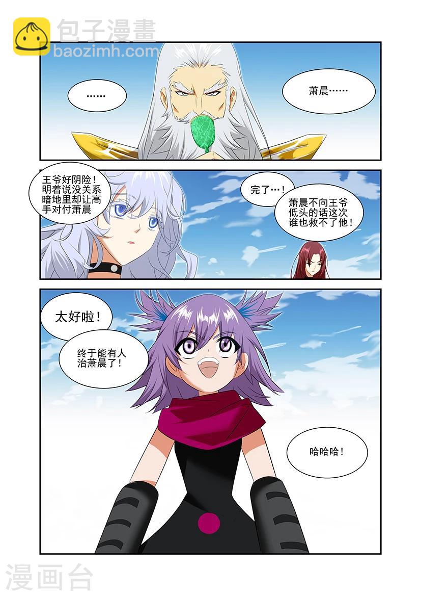 第54话-第54话