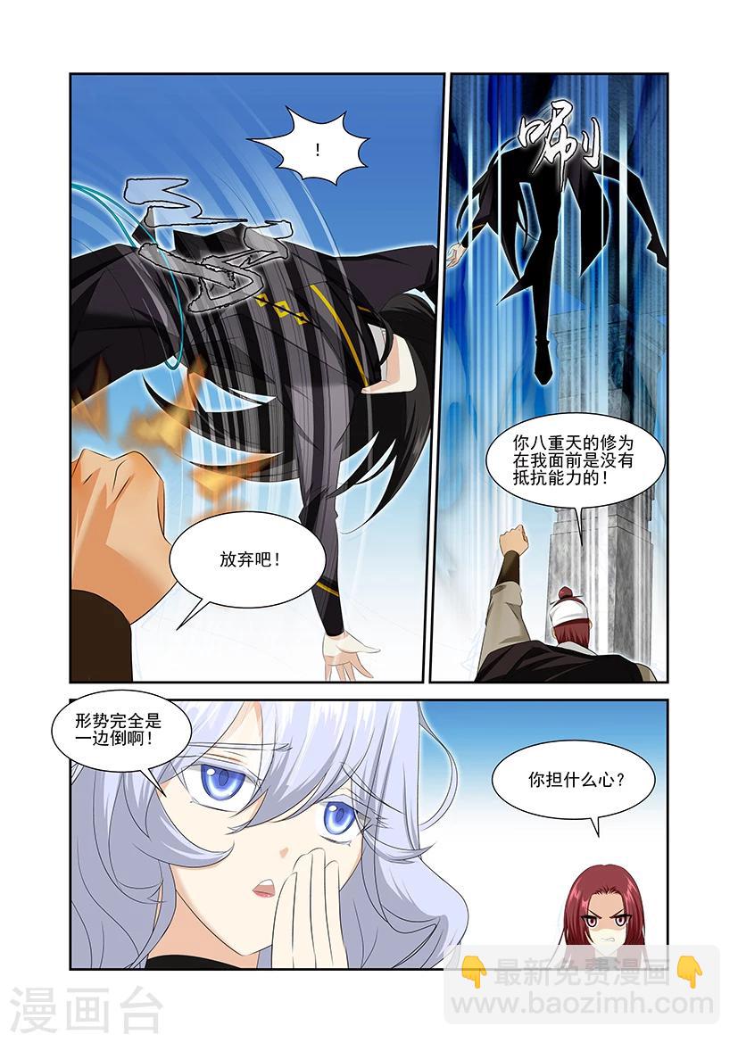 第54话-第54话