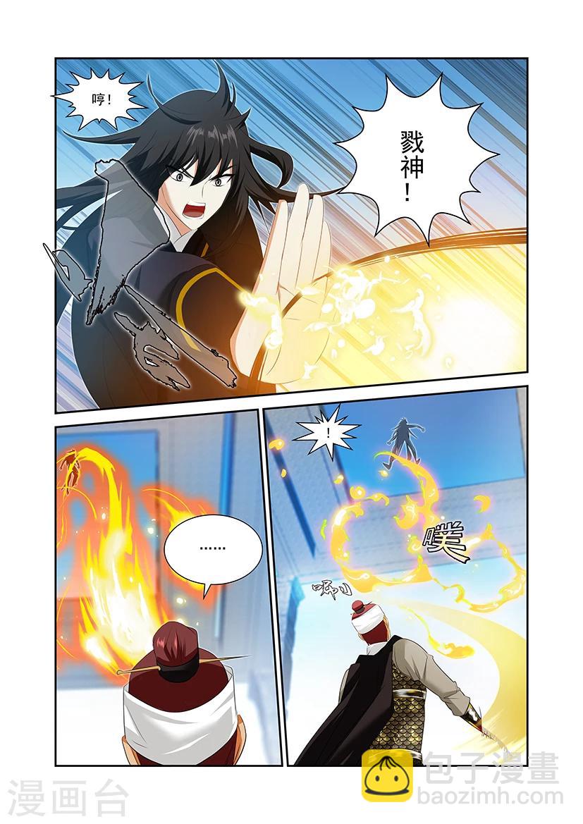 第54话-第54话
