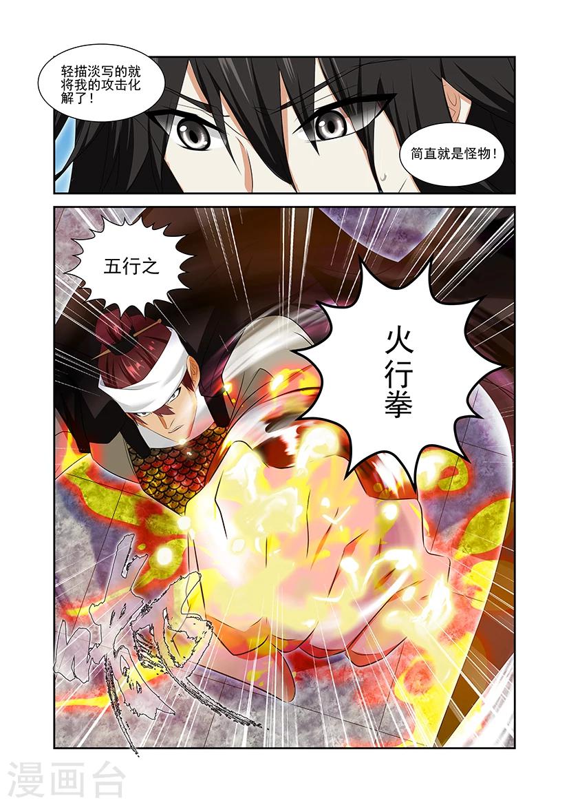 第54话-第54话