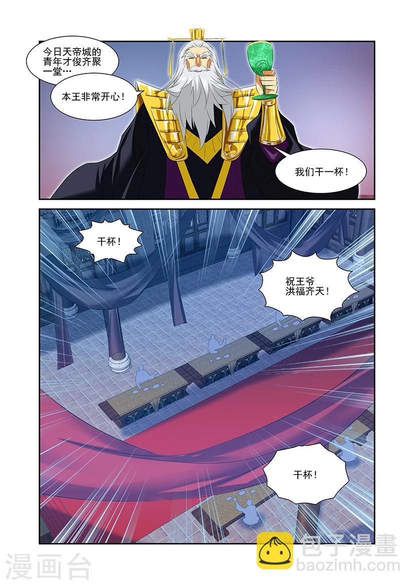第54话-第54话