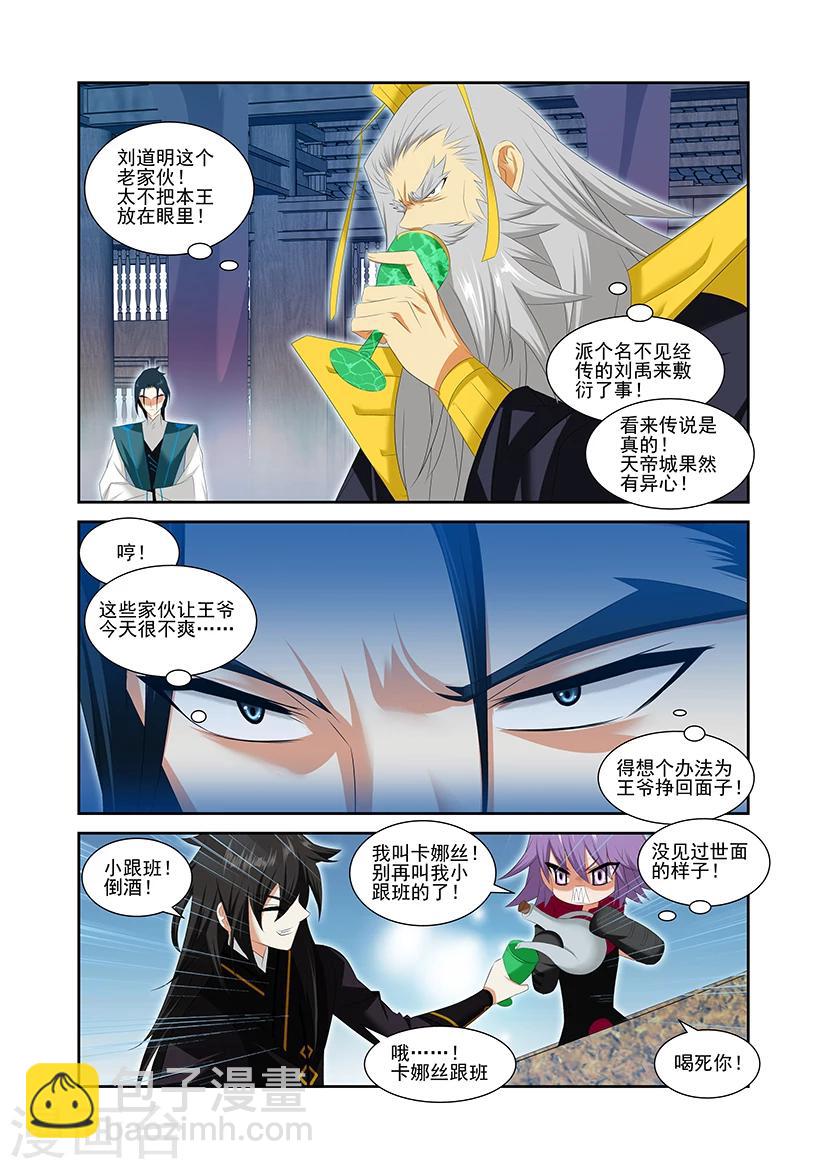 第54话-第54话