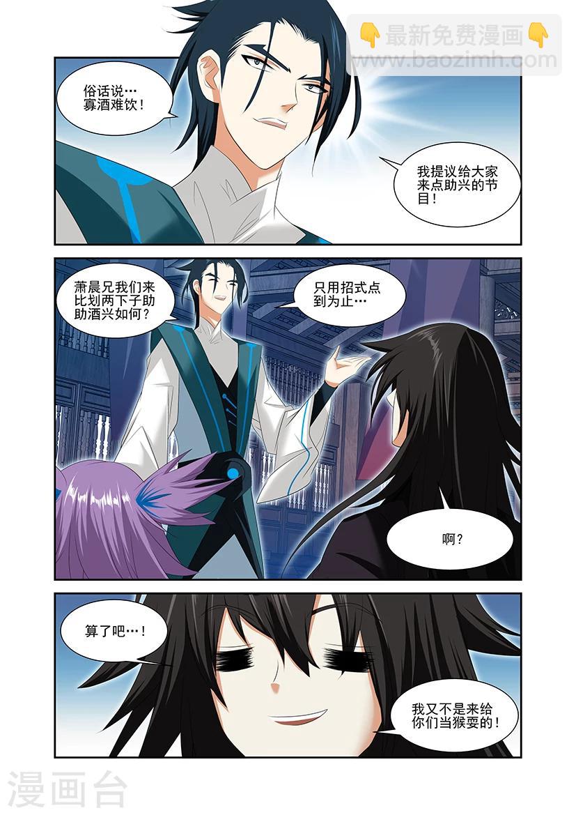 第54话-第54话