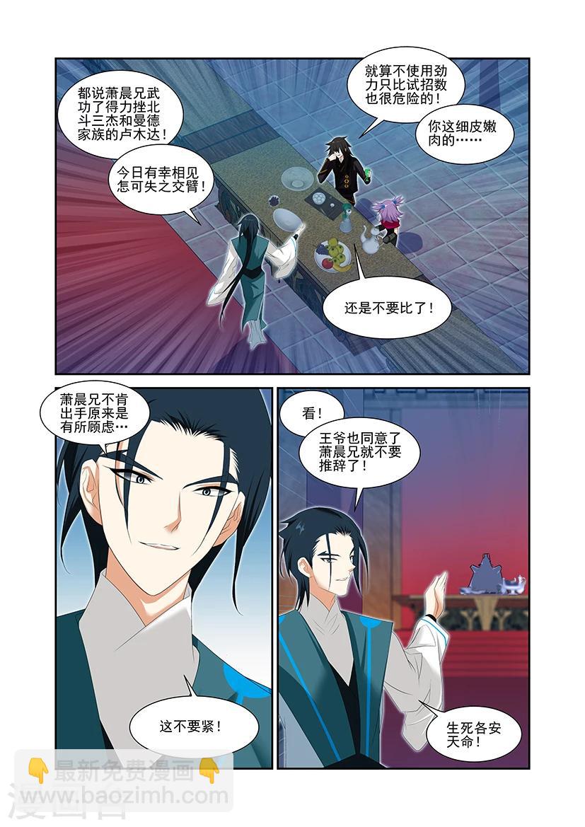 第54话-第54话