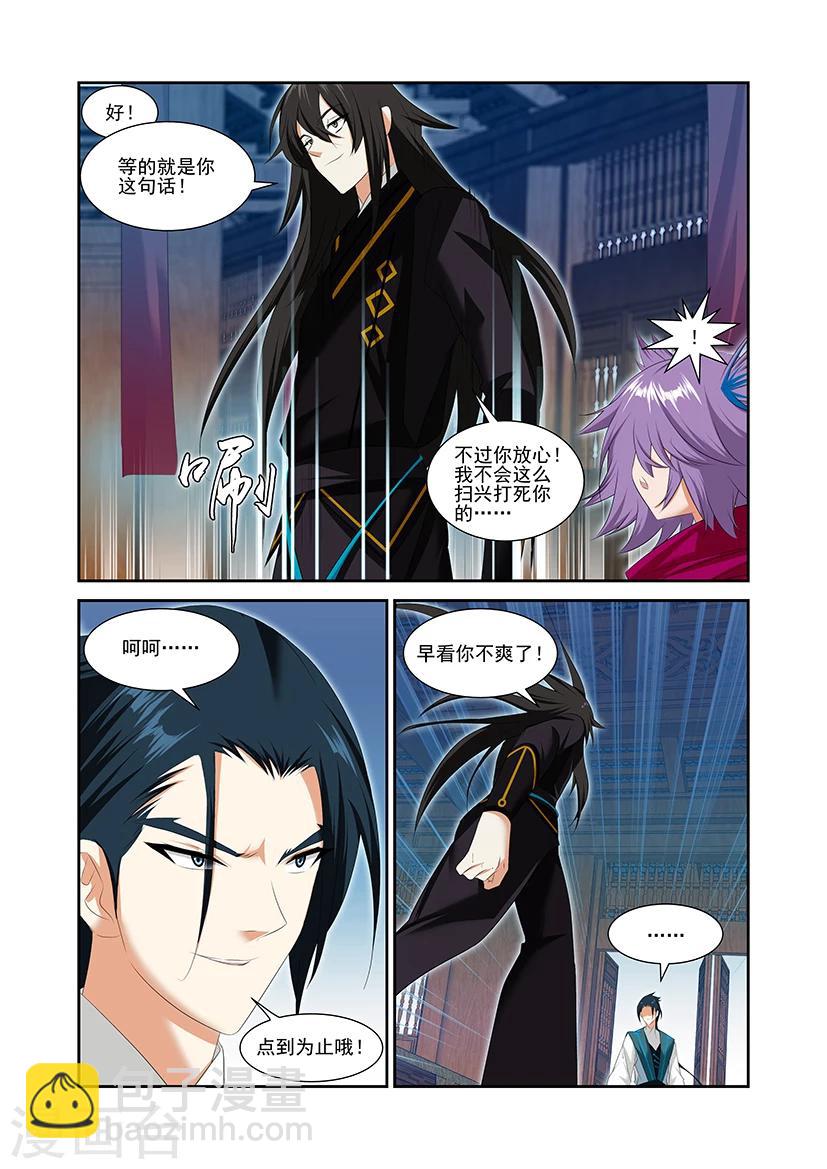 第54话-第54话