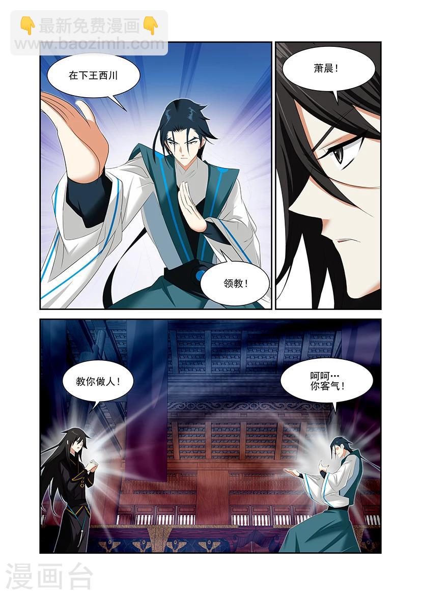 第54话-第54话