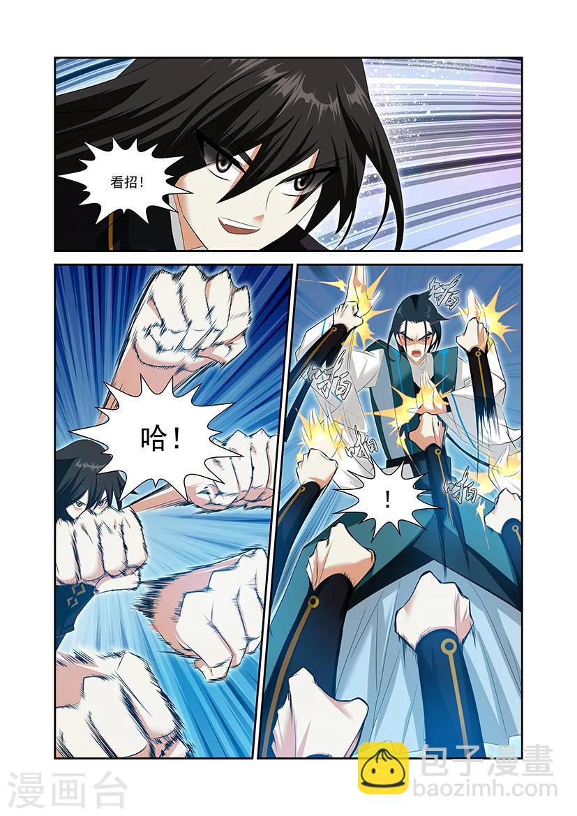第54话-第54话