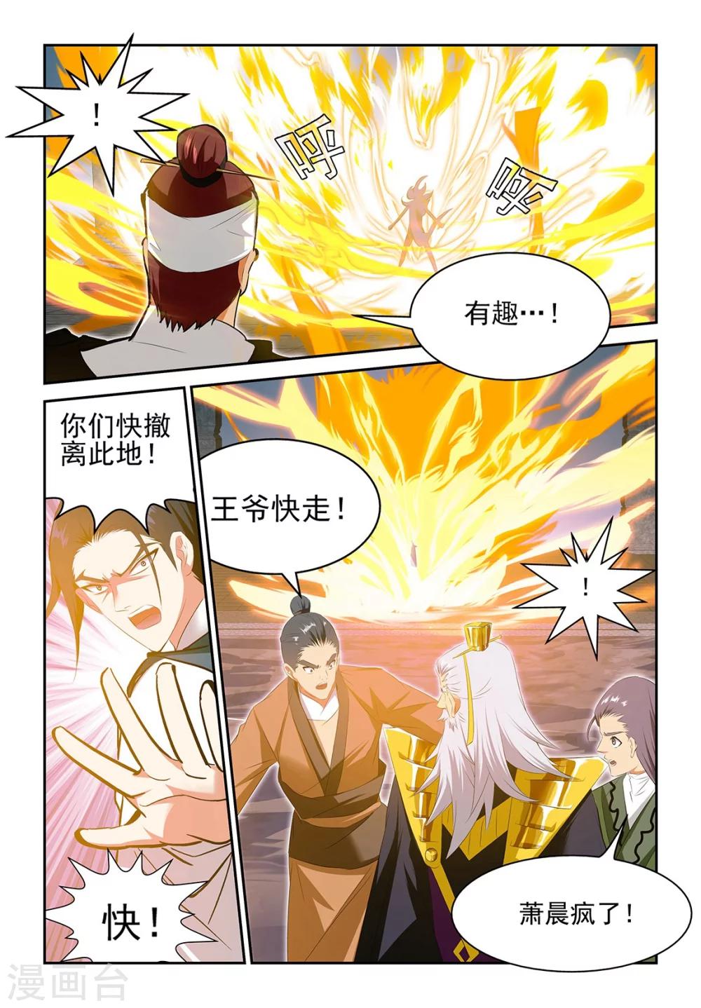 第55话2-第56话