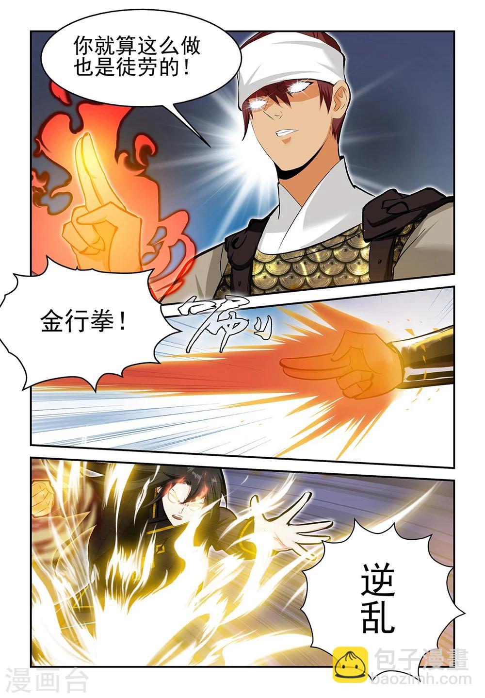 第55话2-第56话