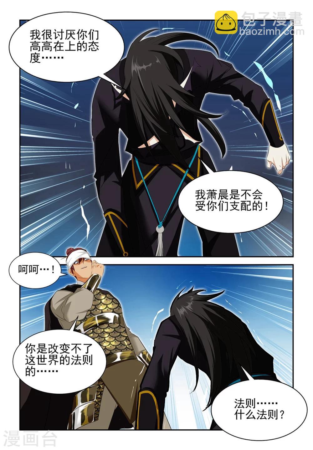 第55话2-第56话
