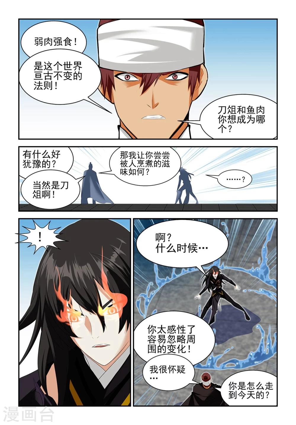 第55话2-第56话