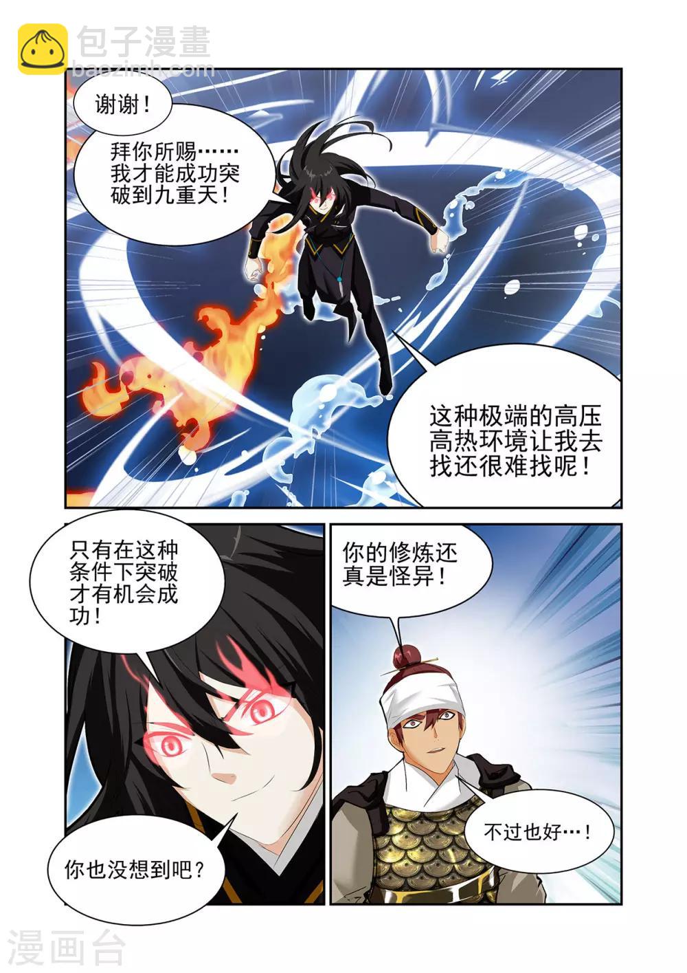 第56话1-第58话