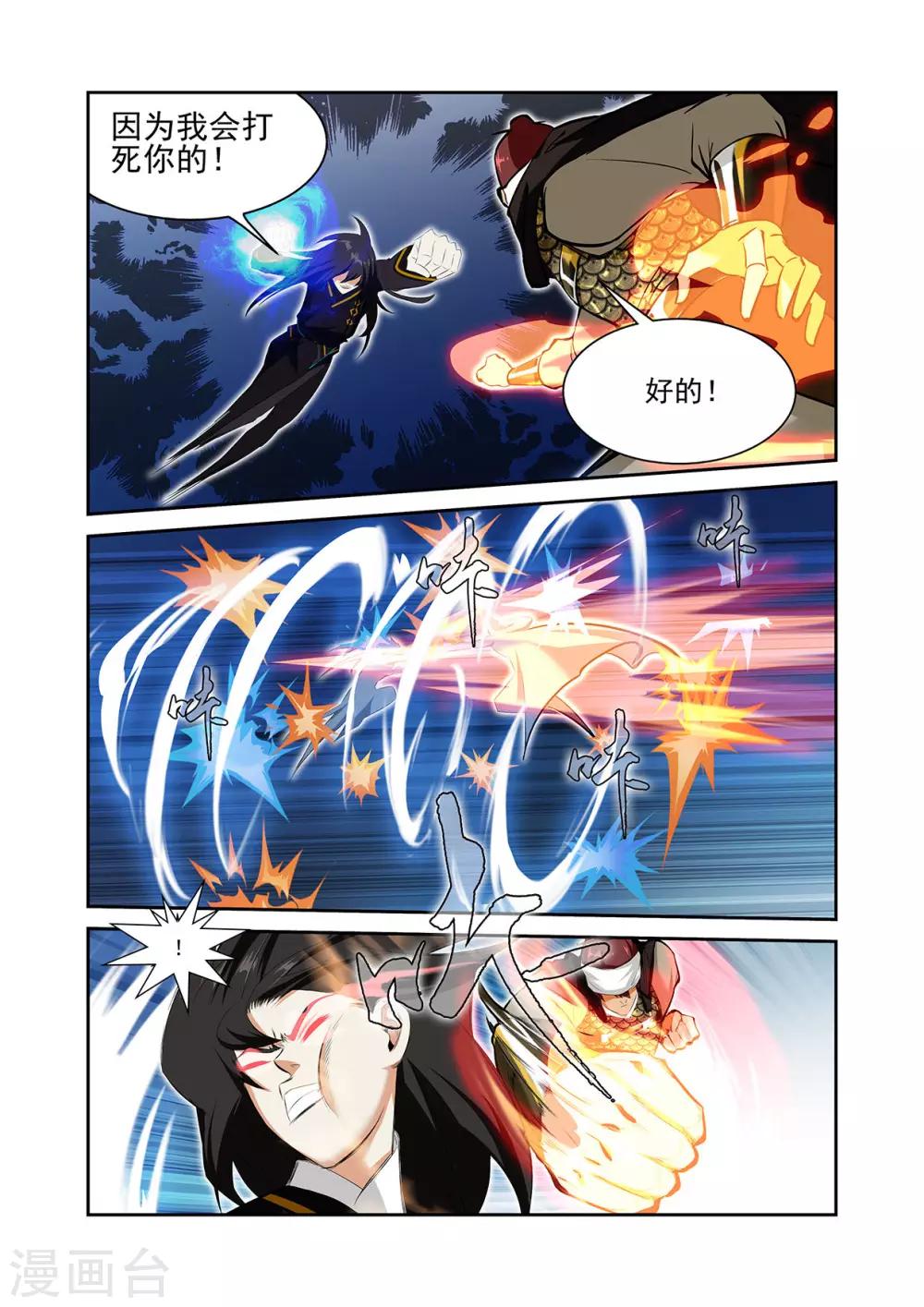 第56话1-第58话