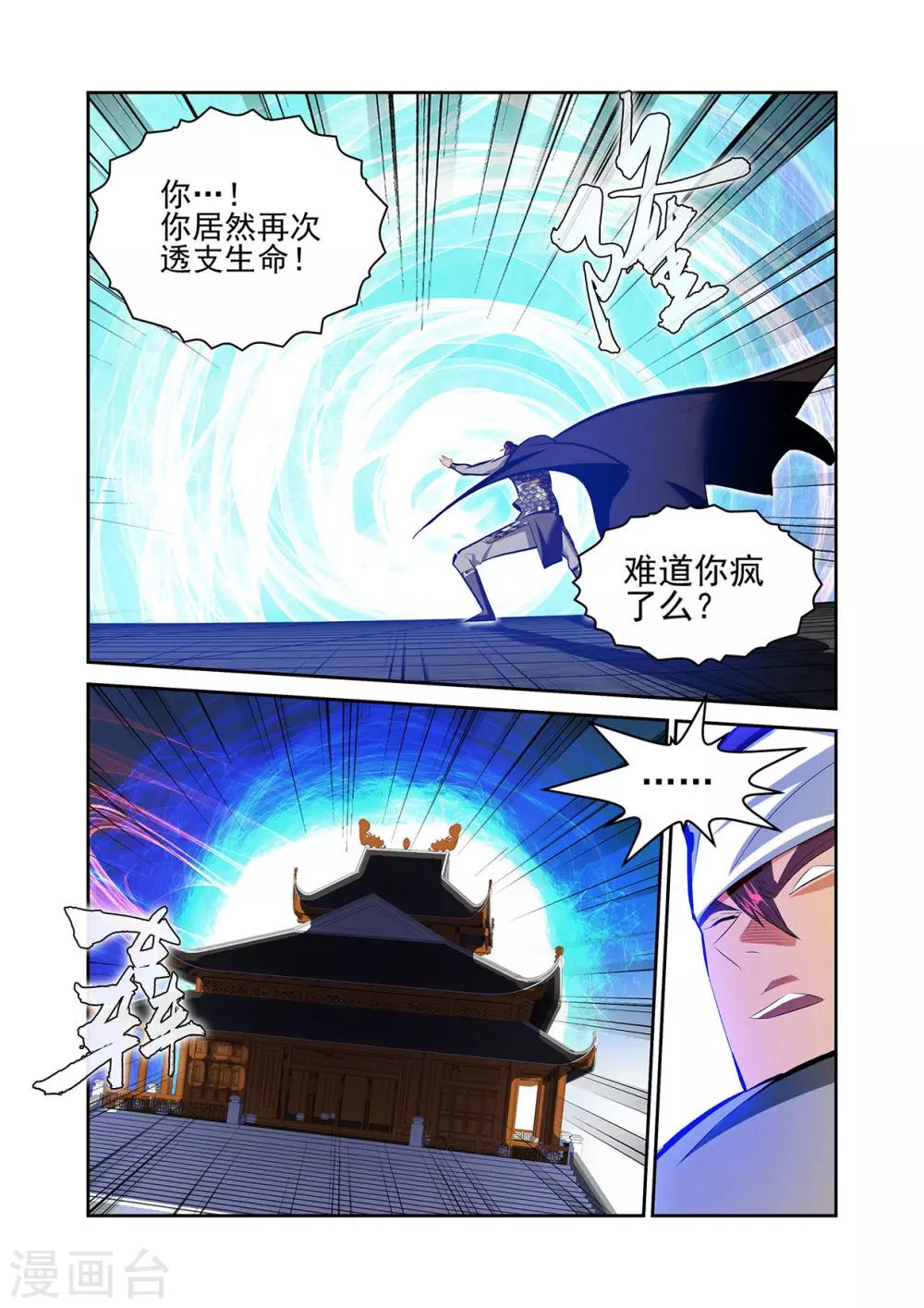第56话3-第60话