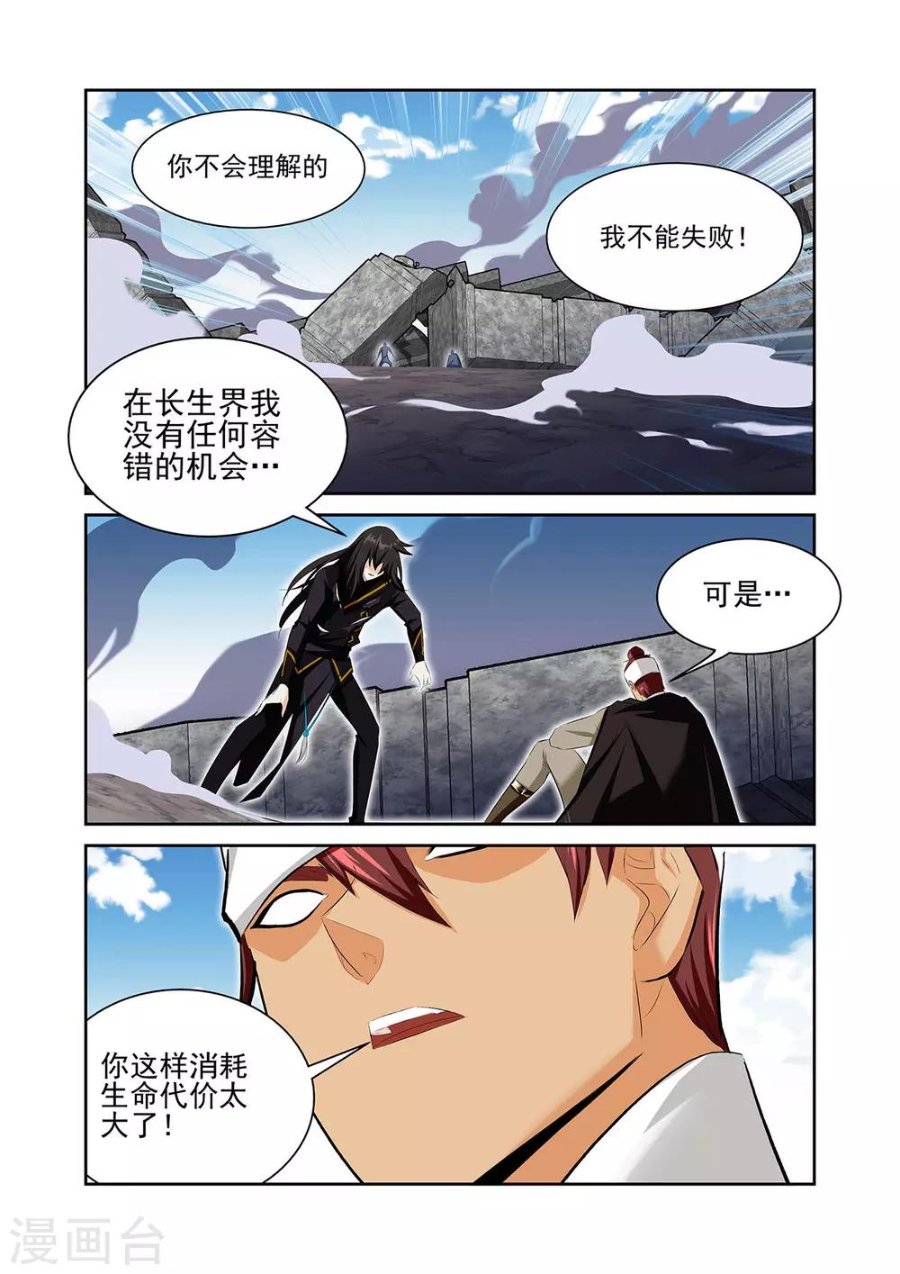 第56话3-第60话