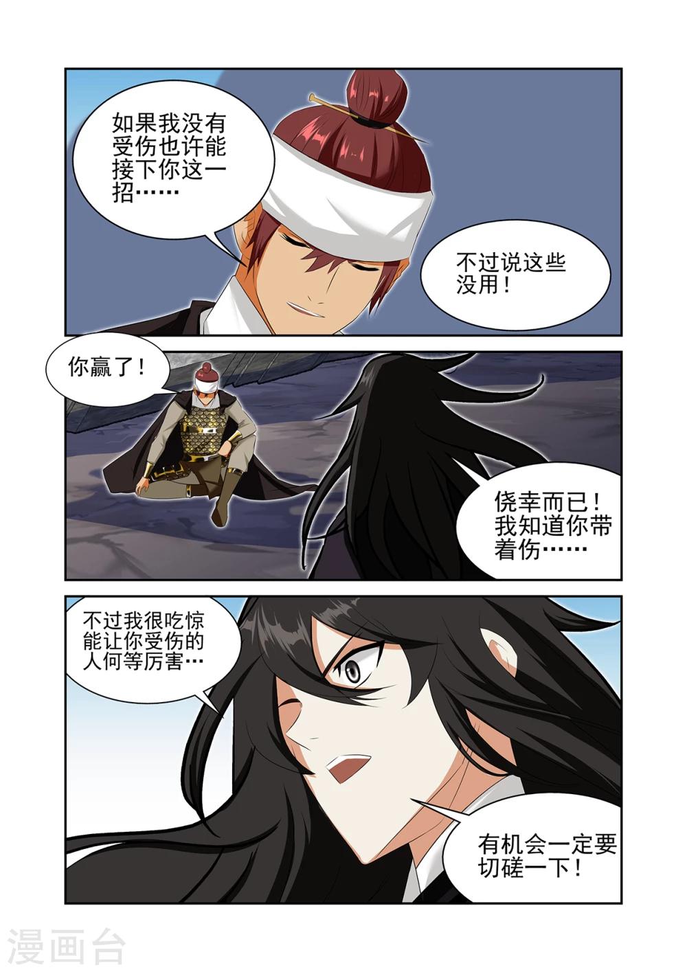 第56话3-第60话