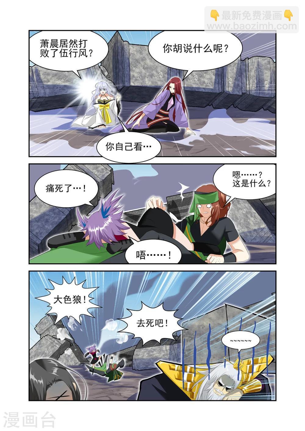 第56话3-第60话