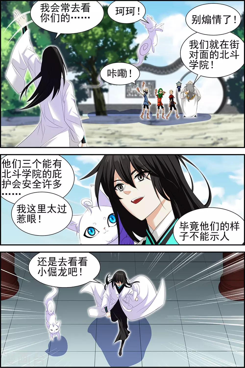 第58话1-第64话