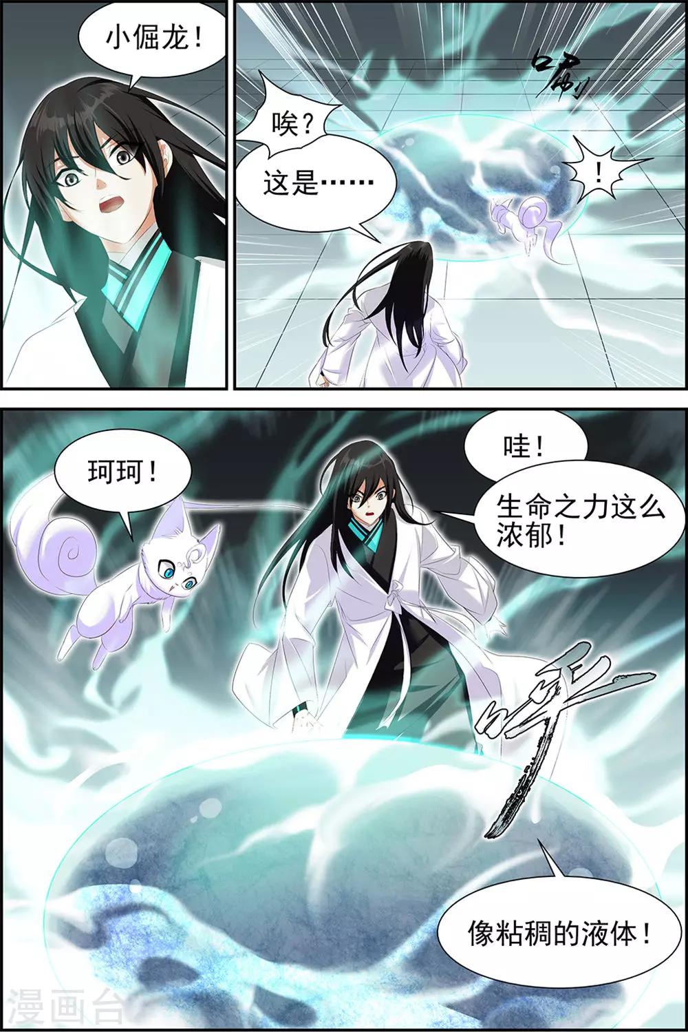 第58话1-第64话