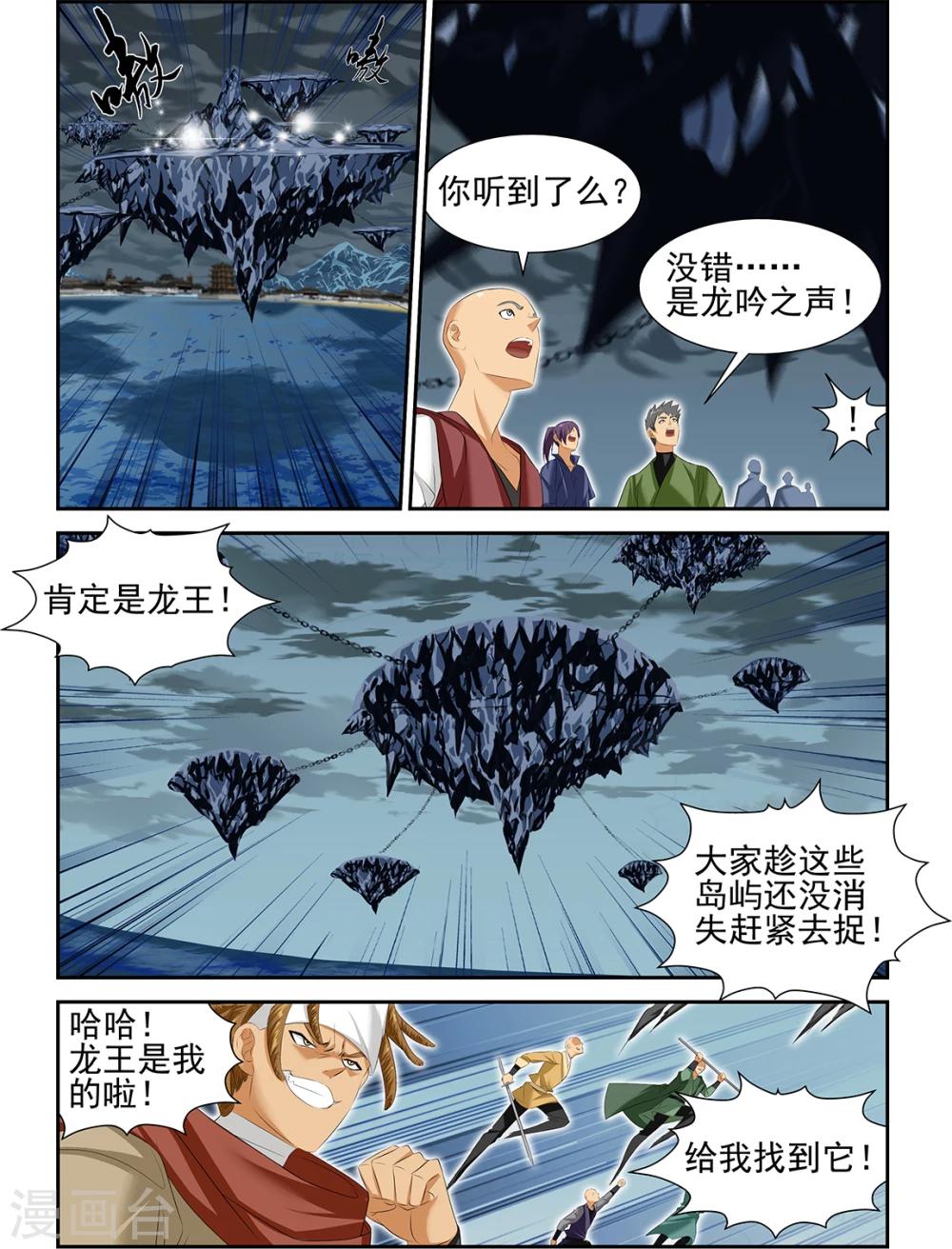 第58话3-第66话