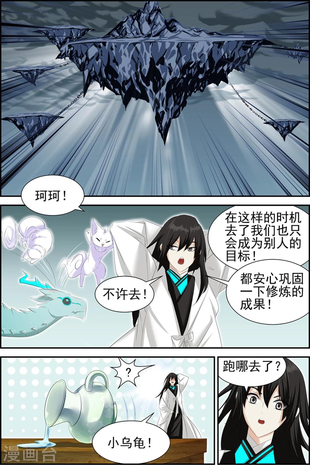 第58话3-第66话