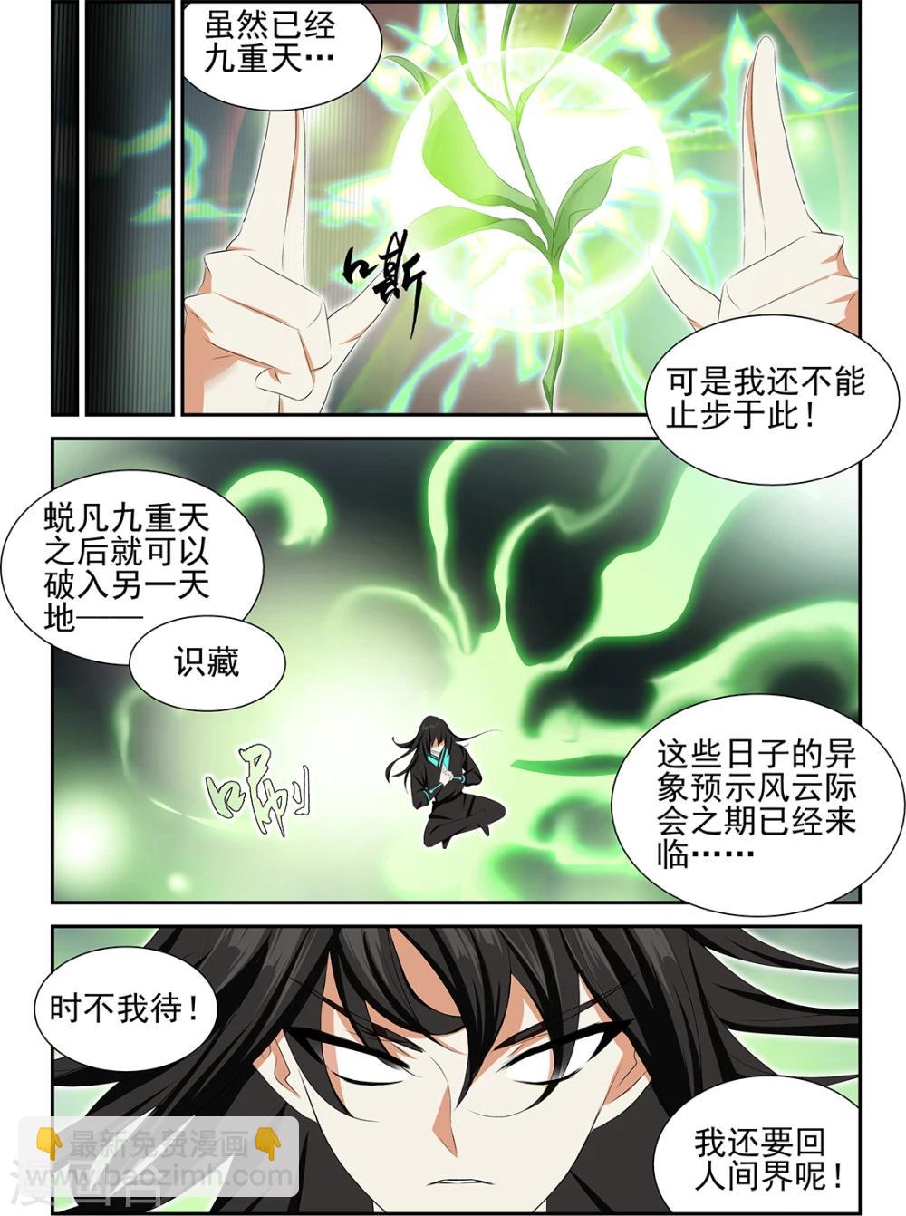 第58话3-第66话