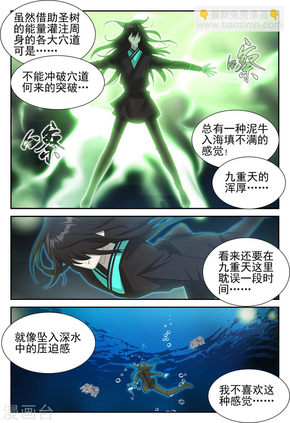 第58话3-第66话