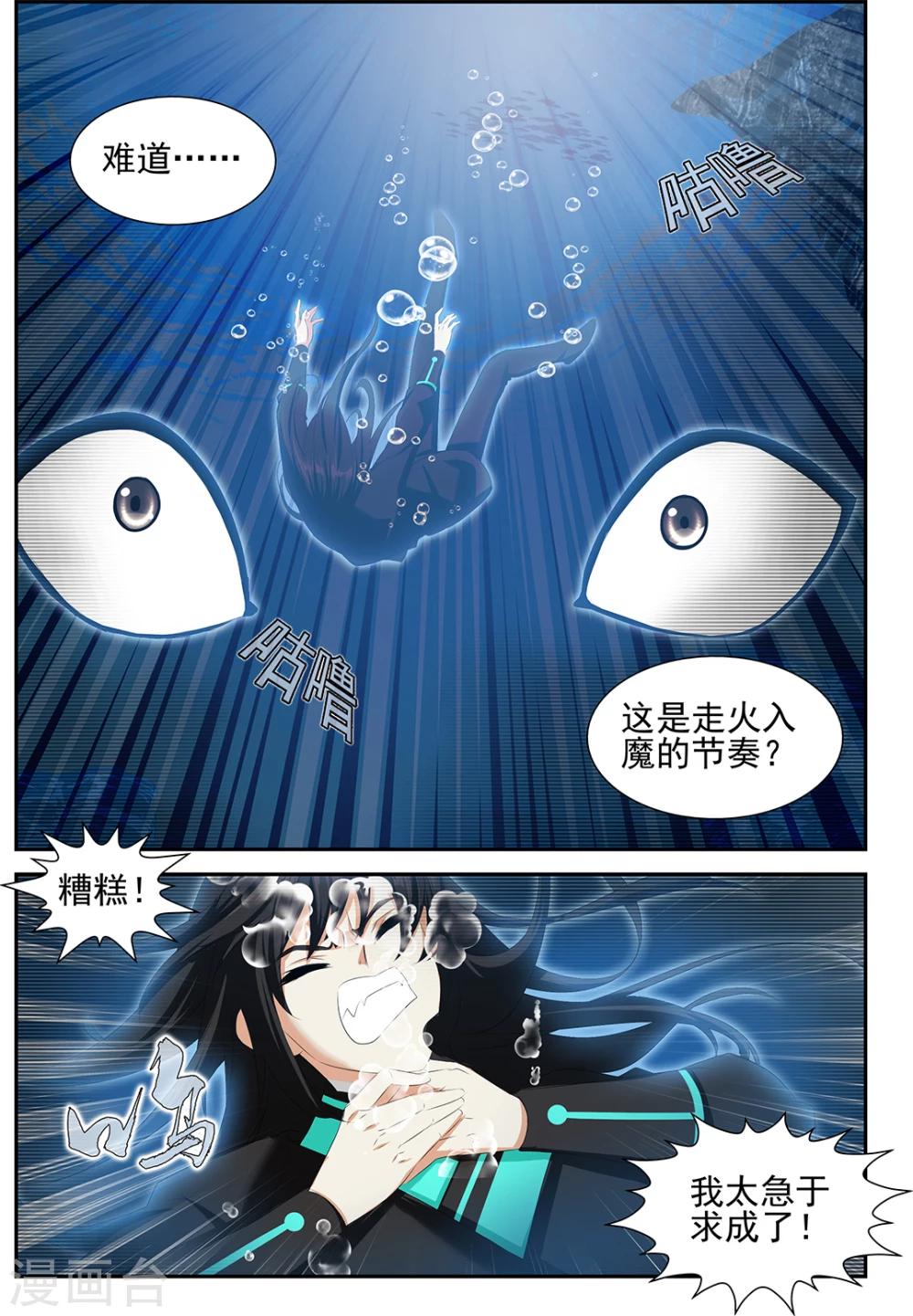 第58话3-第66话