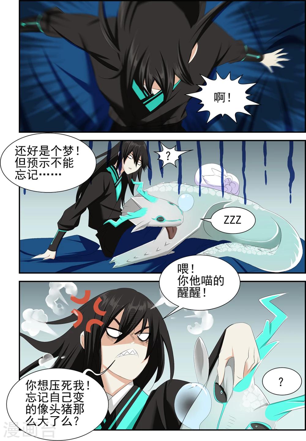 第58话3-第66话