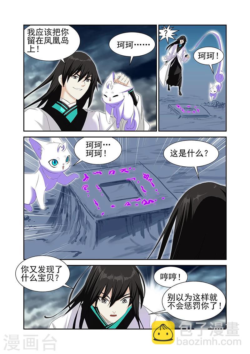 第59话2-第68话