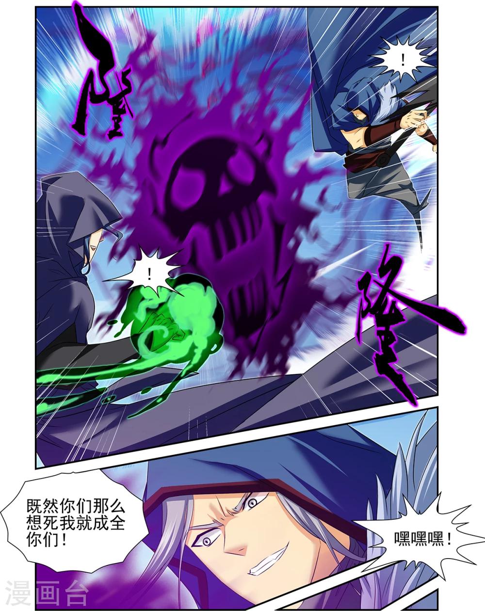 第61话2-第74话