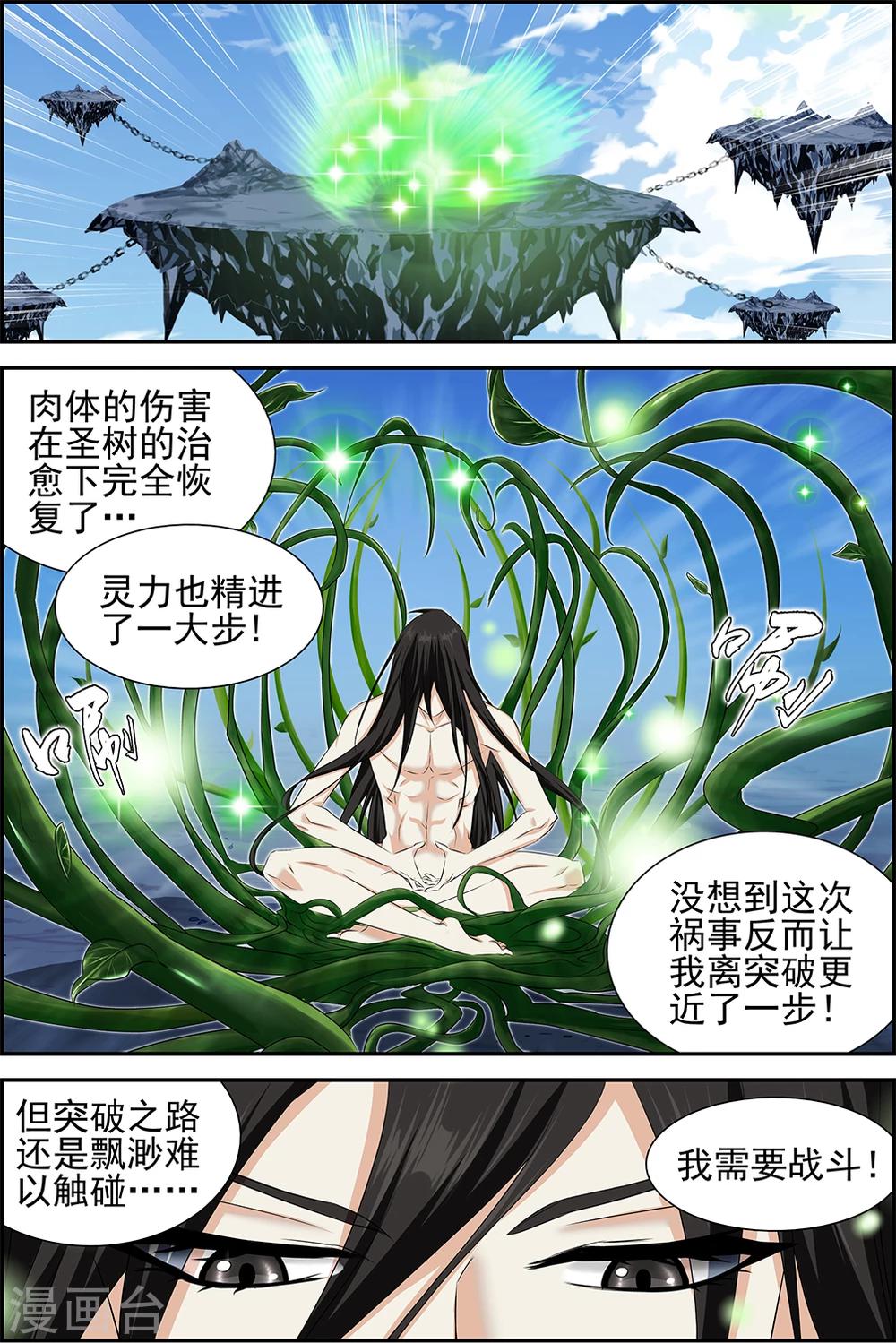第61话2-第74话