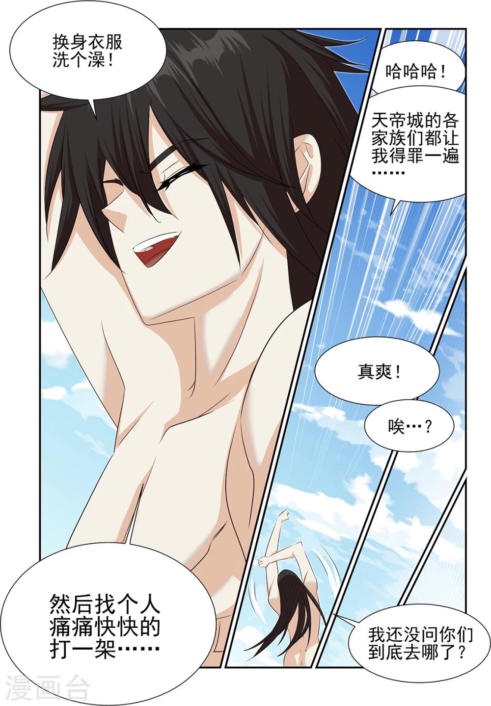 第61话2-第74话