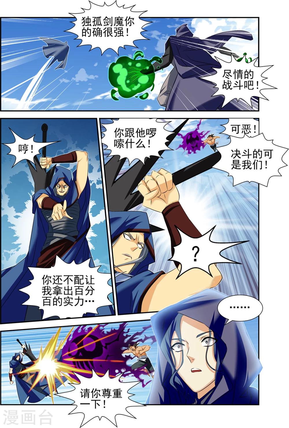 第61话2-第74话