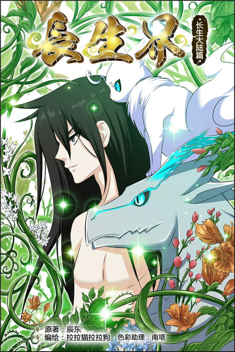 第62话1-第76话