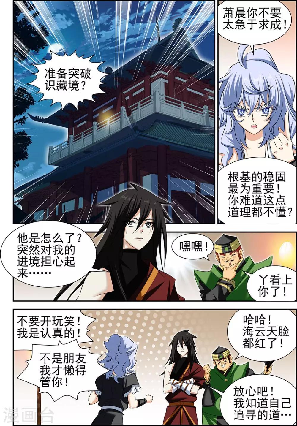 第62话1-第76话