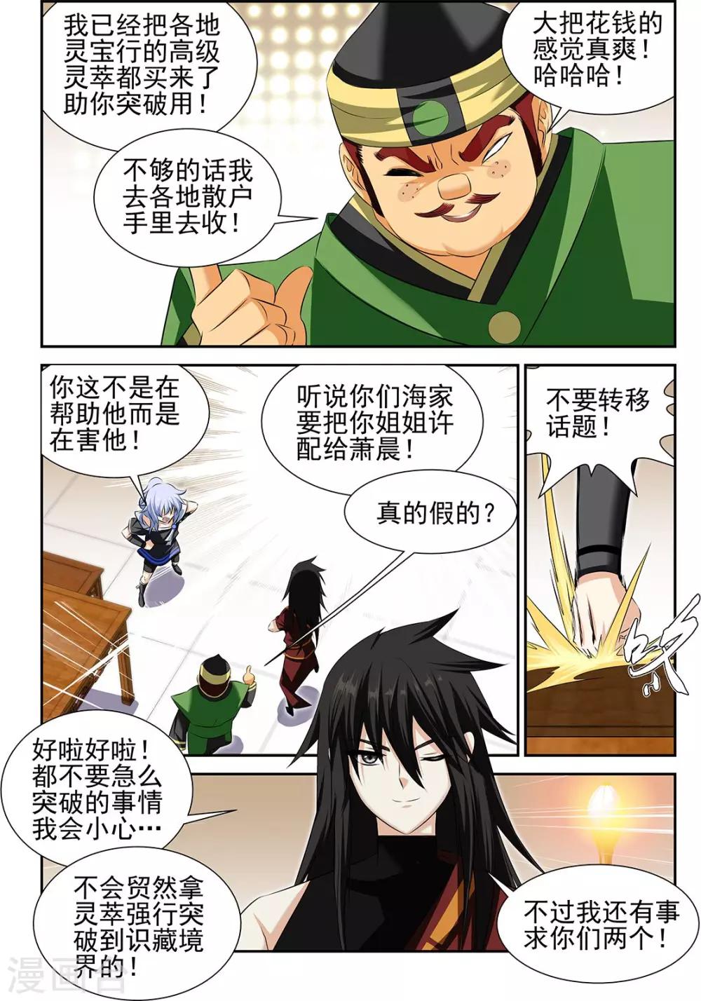 第62话1-第76话