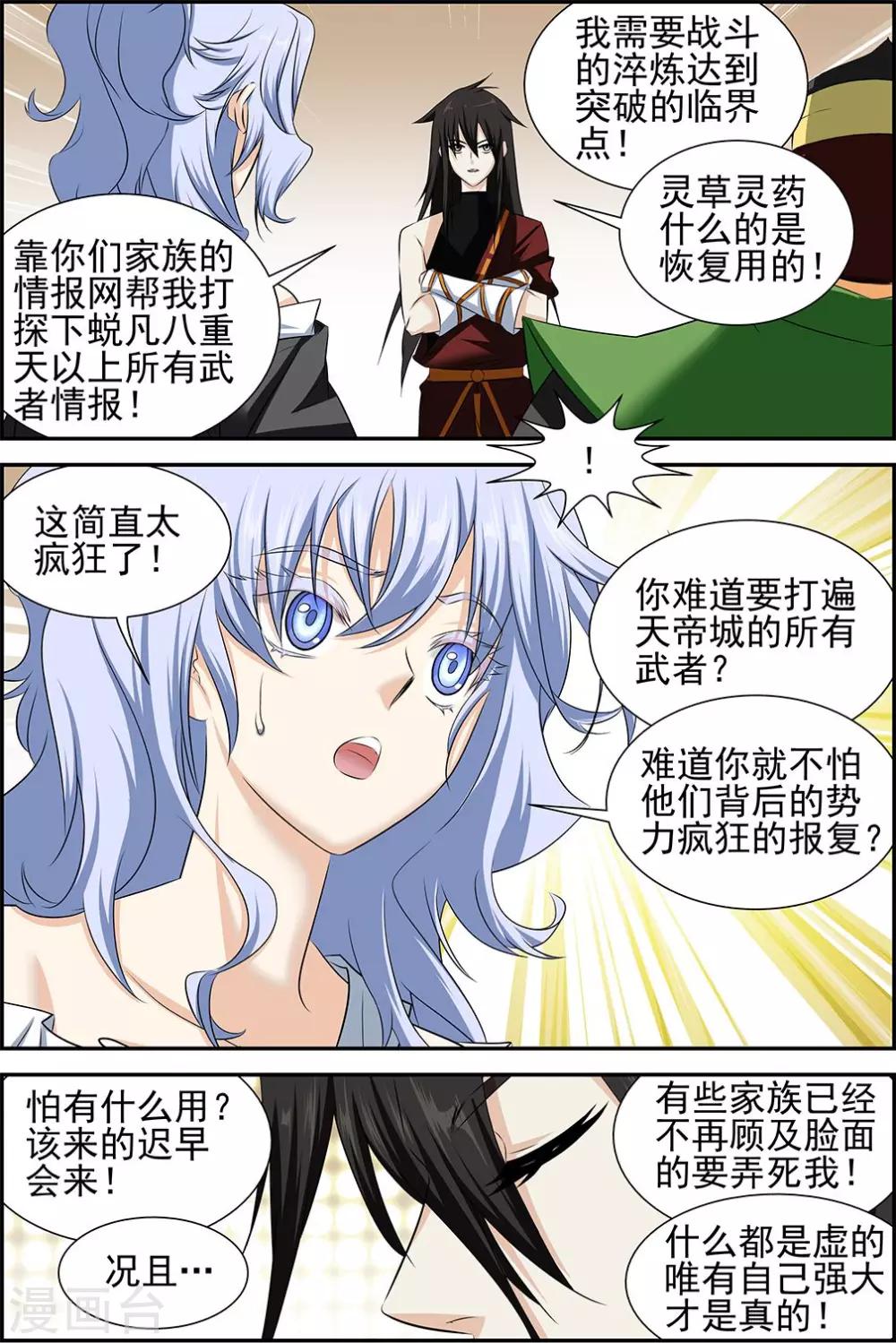 第62话1-第76话