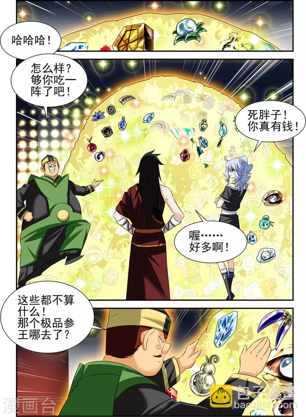 第62话1-第76话
