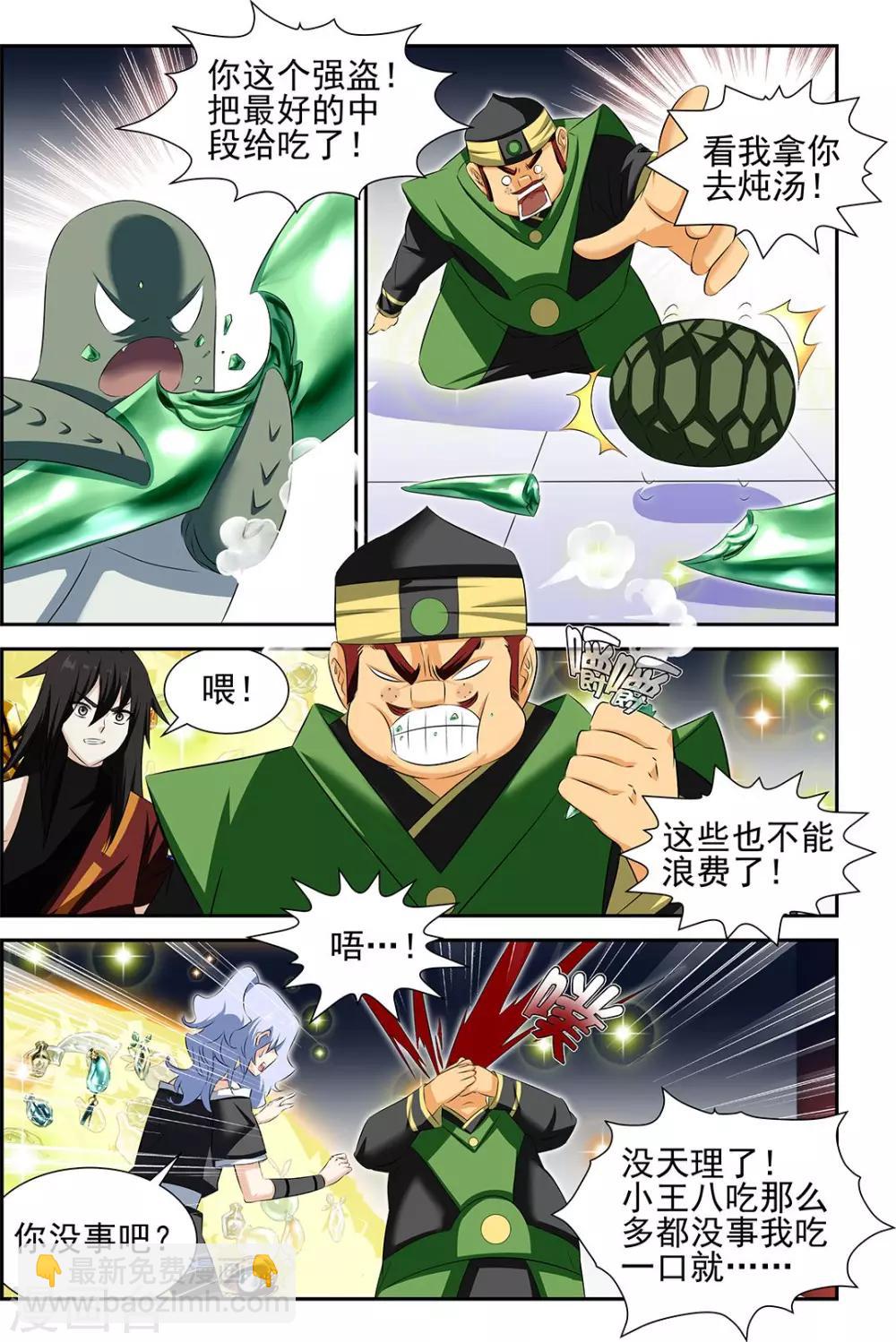 第62话1-第76话
