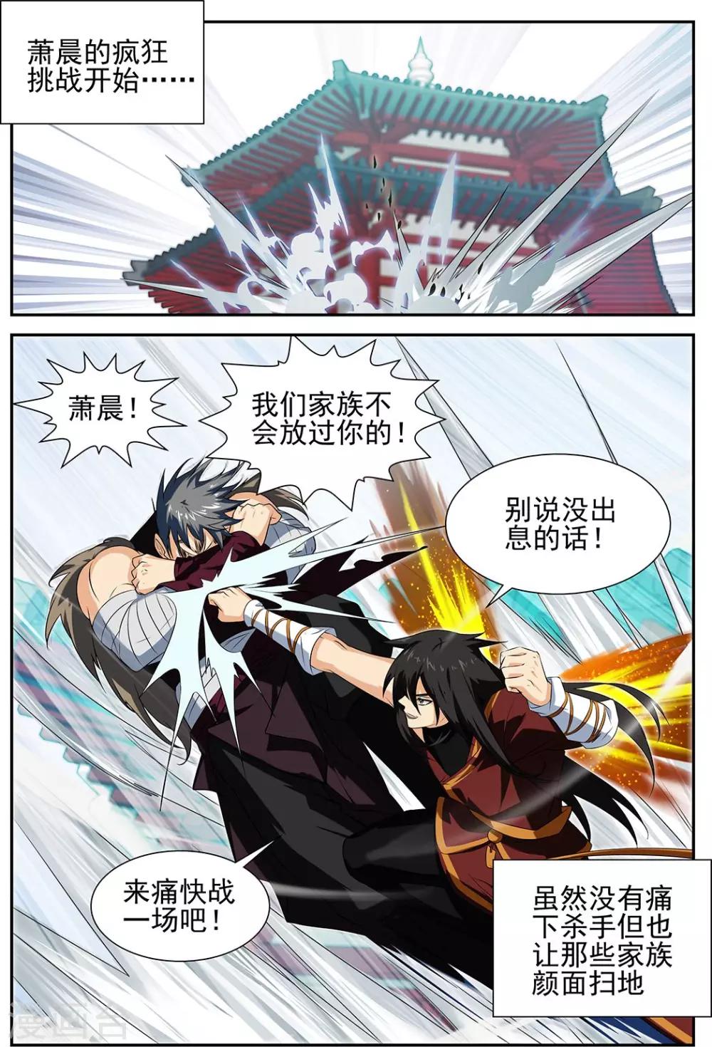 第62话1-第76话
